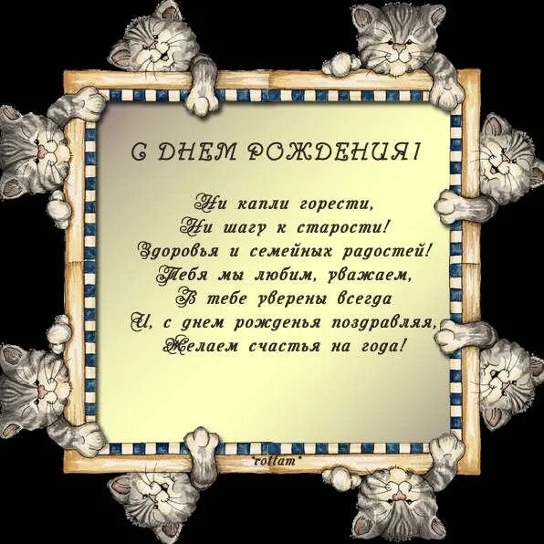 Тост притча. Притча на день рождения. Короткая притча на день рождения. Тост притча на день рождения.