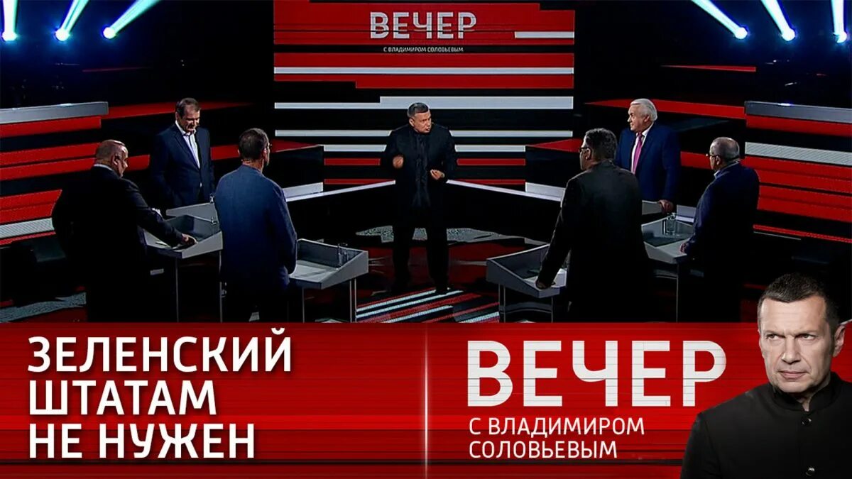 Вечер с Владимиром Соловьёвым телепередача 04.02.2019. Вечер с Владимиром Соловьёвым прямой эфир сейчас. Вечер с Владимиром Соловьёвым телепередача кадры. Участники программы Владимира соловьёва из Украины. Вечер с соловьевым от 10 03 24