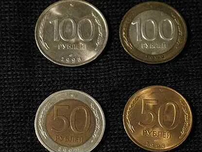 10 драм в рублях. 100 50 50 продано. Распродажа 100 рублей. Надпись продано. Армянские деньги,, мелочь, фото.