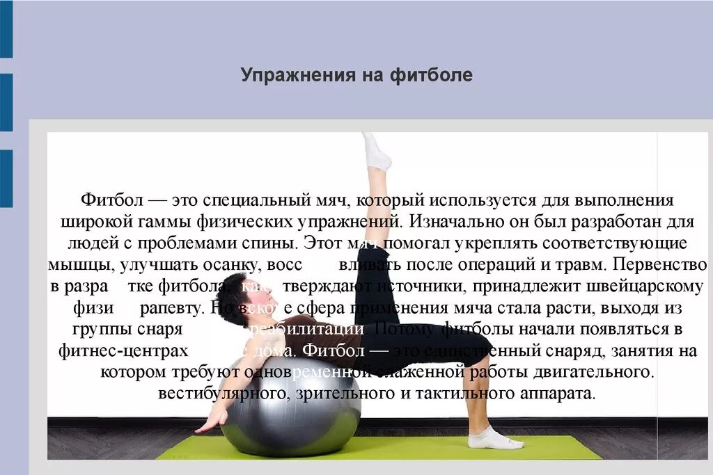 Как тренировать вестибулярный аппарат. Упражнения вестибулярной устойчивости. Упражнения для развития вестибулярной устойчивости. Развитие вестибулярной устойчивости. Упражнения для тренировки вестибулярного аппарата.