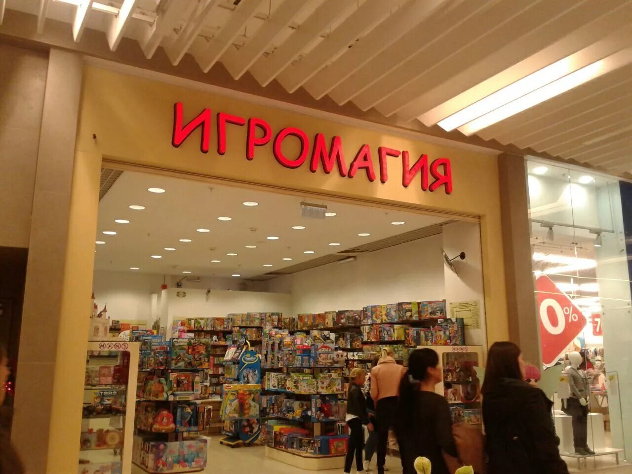 игромания 2011. релиз игры. игромания номер 1 2010. игромания казань. магазин игроман мурманск.