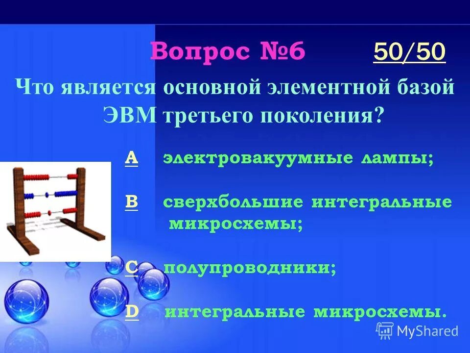 Основной элементной. Что является элементной базой третьего поколения. Основное про элементную базу.