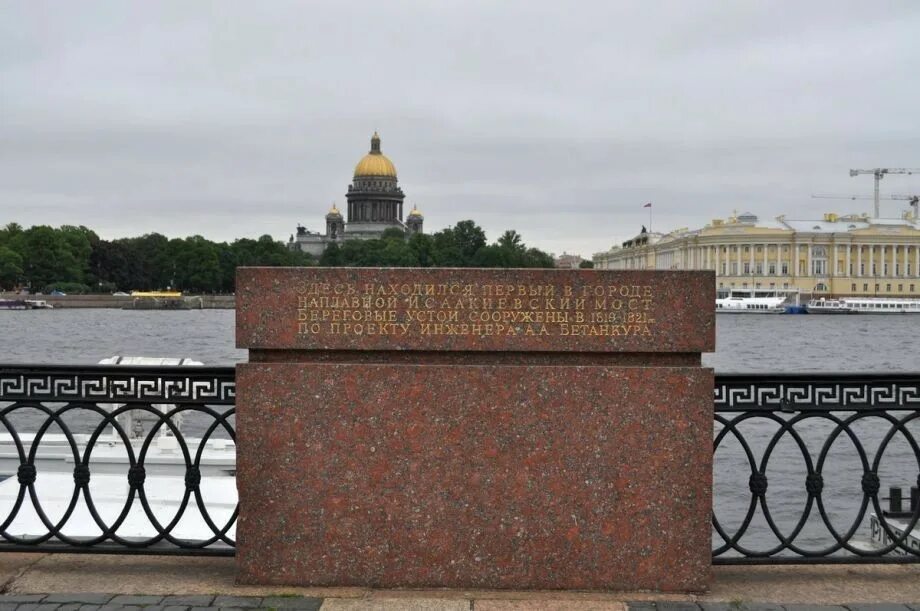 Гранит петербург. Исаакиевский мост в санкт-петербурге. набережная невы фельтен. гранитный парапет набережной. парапет гранитный санкт петербург.