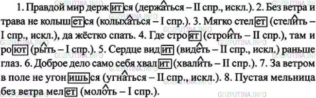 Русский язык 7 класс ладыженская упр 411