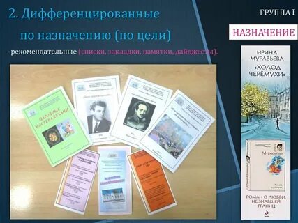 Список избираемых