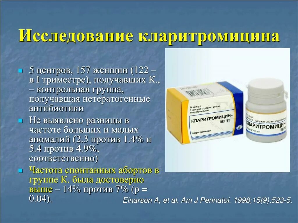 Антибиотики для беременных 1 триместр. Антибиотики при беременности. Антибиотики для беременных 3 триместр. Антибиотики разрешенные беременным. Какой антибиотик при скарлатине