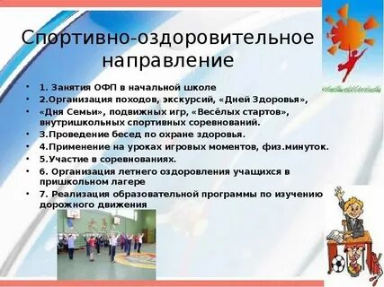 Разработки физкультурных мероприятия