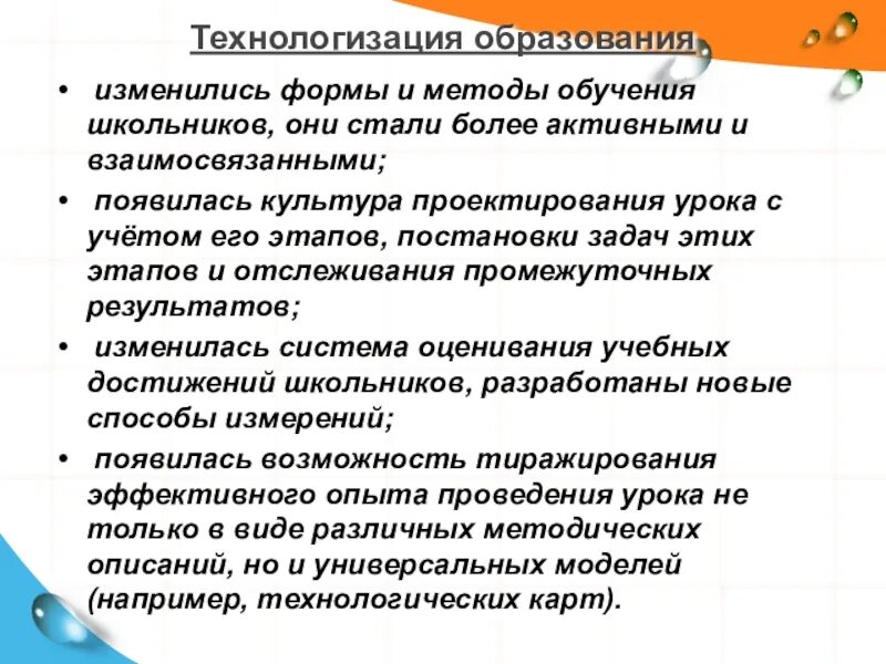 Назовите примеры технологизации в жизни общества Предпосылки формирования цифровой экономики презентация онлайн