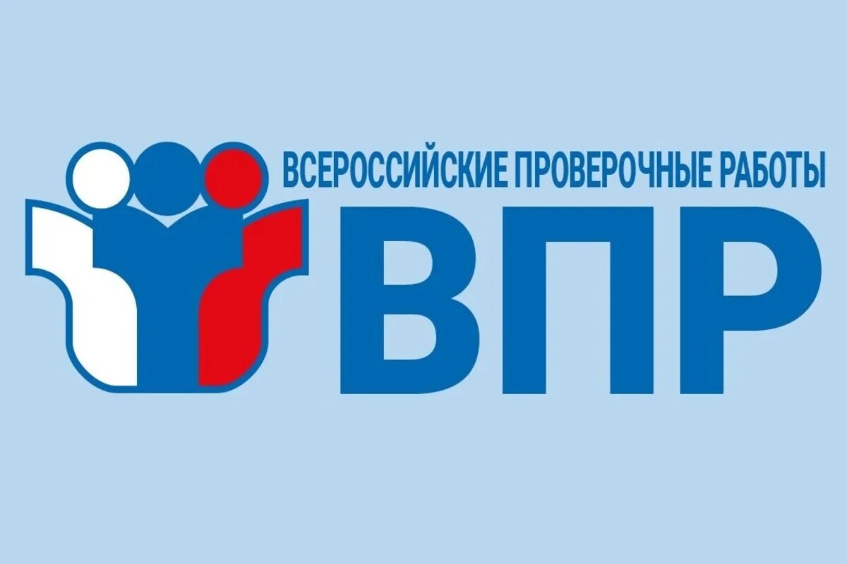Впр под. Фиоко впр 2025. впр 2025. логотип впр 2025. картинка впр 2025.