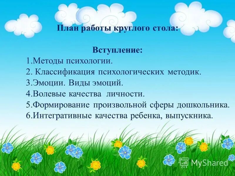 методики исследования эмоциональной сферы личности. методика на выявление эмоционального состояния. методики диагностики эмоционально-волевой сферы дошкольников. диагностика эмоциональной сферы дошкольников методики. стрелкова.