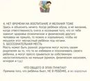 Девочкам можно бить мальчиков