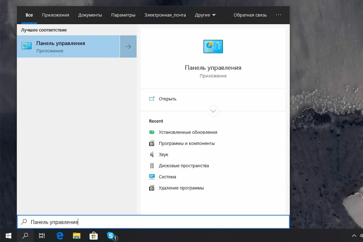 Быстрый запуск windows 10 нужен ли. Быстрый запуск виндовс 10. быстрый старт в виндовс 10. как включить виртуализацию в windows 10 для bluestacks. как включить аппаратную виртуализацию в bluestacks.