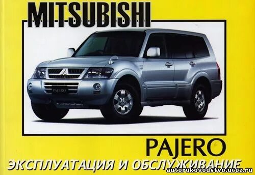 Mitsubishi pajero из бумаги. Митсубиси паджеро 1998 характеристики. В. Инструкция по ремонту mitsubishi pajero. Легион автодата mitsubishi l200.