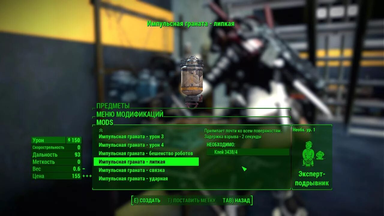 Fallout 4 как бросить гранату. Граната fallout 4. плазменная граната fallout. fallout импульсная граната. граната урон.