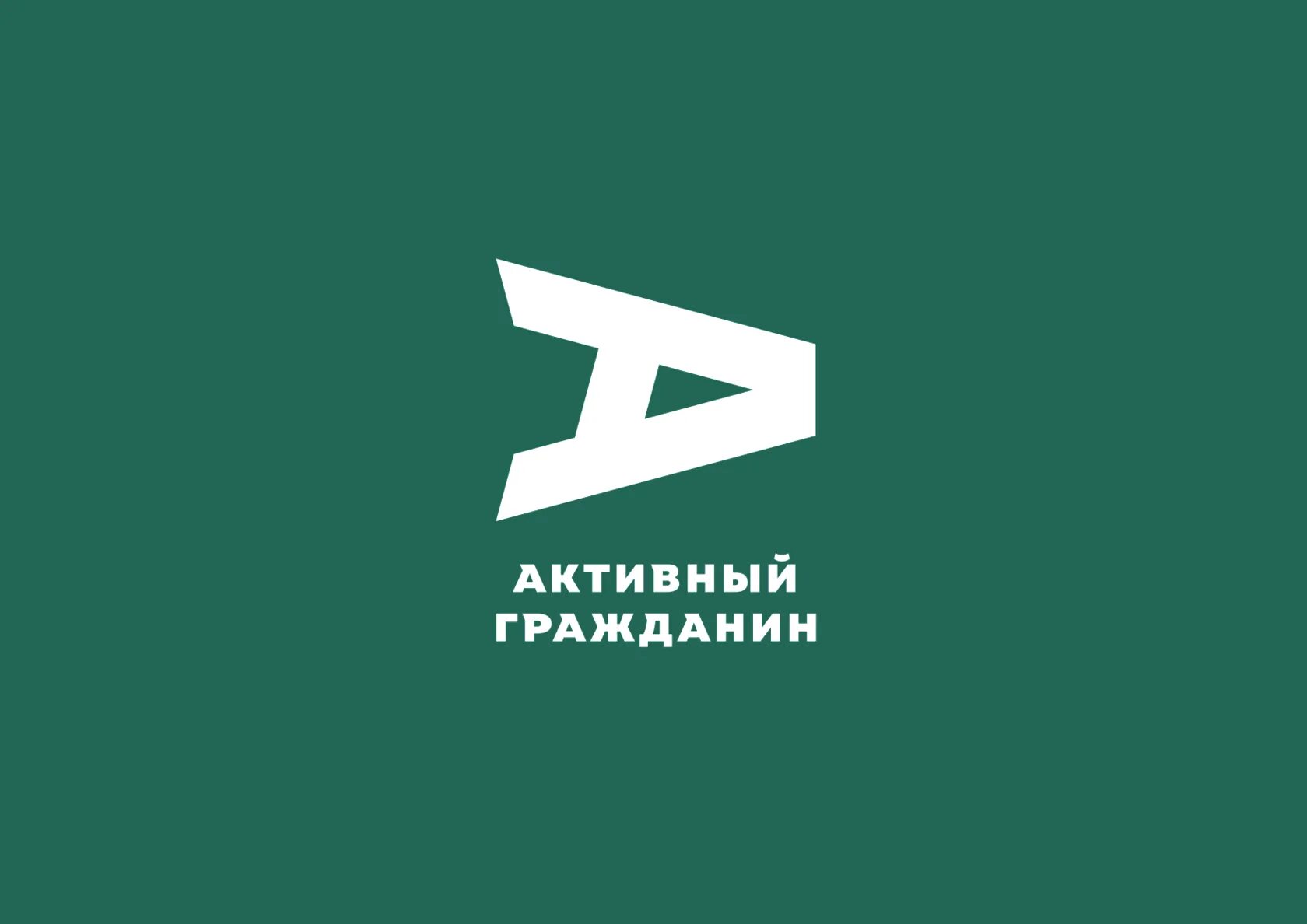 Проверьте свои знания о проекте активный гражданин Анастасия Ракова пообещала дальнейшее развитие системы "Активный гражданин" / Де