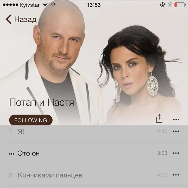 Музыка насте и потапа. Музыка насте и потапа