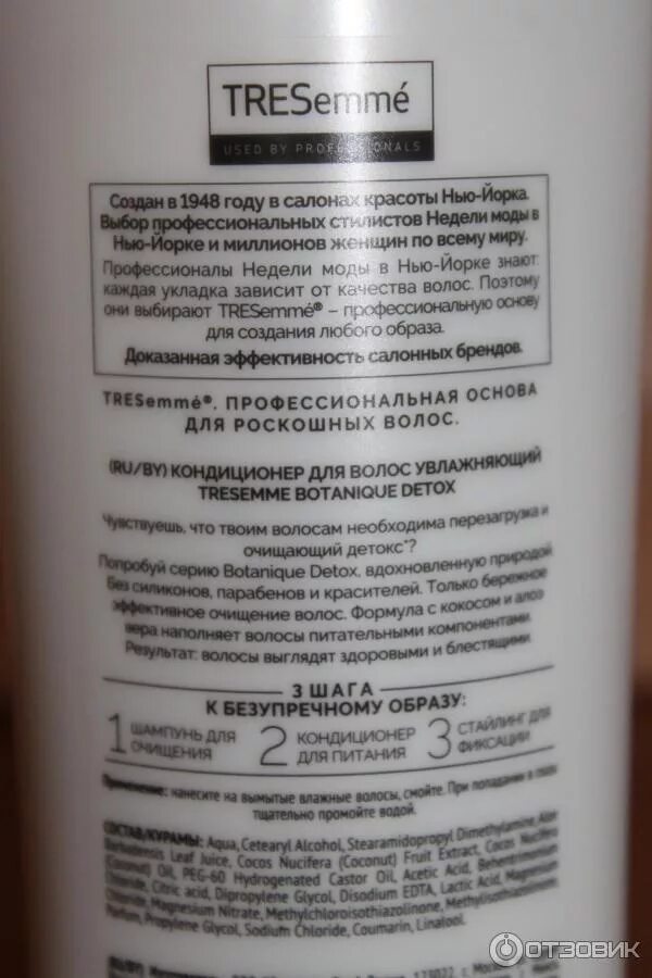 Для чего используют кондиционер для волос. Tresemme кондиционер этикетка. tresemme кондиционер с кокосом состав. botanique detox шампунь. лучшие кондиционеры для волос.