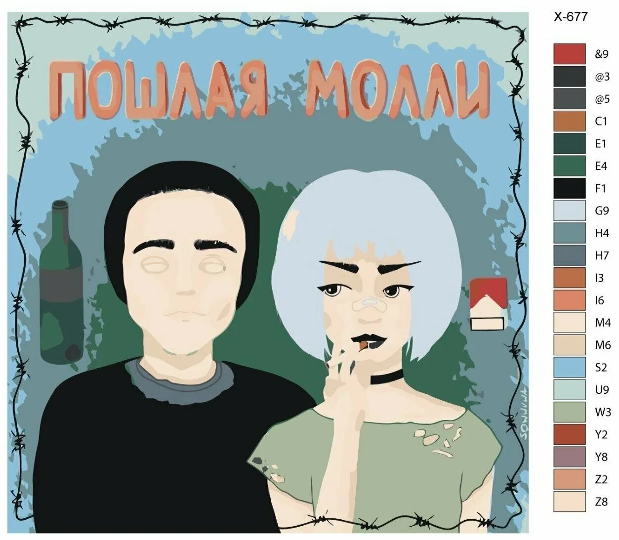 Старые песни пошлой молли. П молли группа.