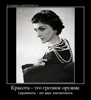Красота всегда