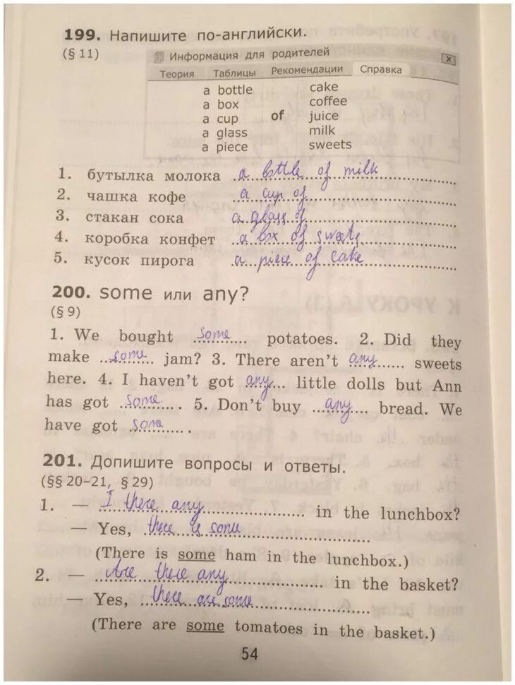 Английский язык рабочая тетрадь 4 класс стр. Английский язык рабочая тетрадь страница 54. Рабочая тетрадь по английскому языку 2 класс стр 54. Английский язык 4 класс учебник и рабочая тетрадь. Английский язык 4 класс страница 54.