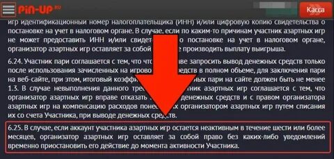 Как вывести пин