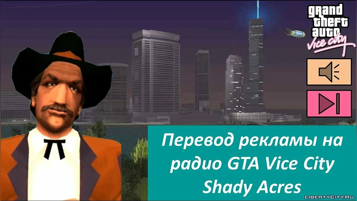 Радио гта сити. Потраченный перевод ГТА Вайс Сити. Сити перевод. Vice City Radio. Vice City перевод.