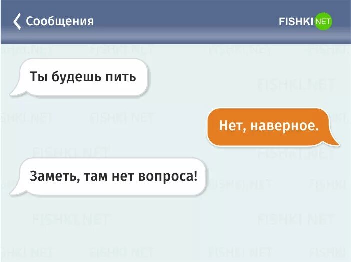 Сообщения есть