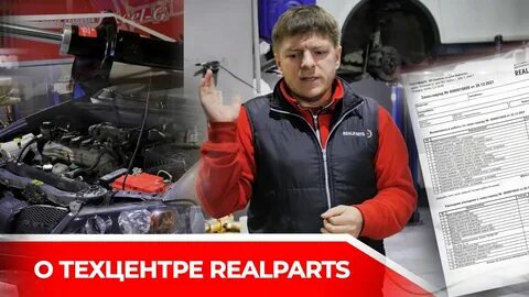 Real parts