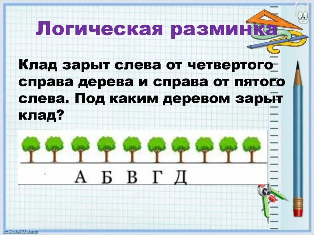 Составить логическую задачу самостоятельно. Математические задачк. Логические математические задачи. Математические задачи на логику. Логические задачи на математику.