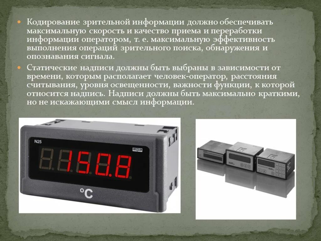 И температуры и обеспечить максимальную