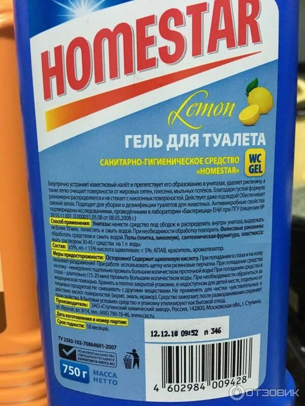 Хоум стар. Хоум стар