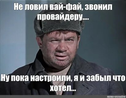 Ловим вай