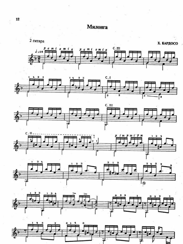 Ноты дуэта гитар милонга кардосо. Милонга ноты. Пьяццолла ноты для фортепиано. Милонга ноты табы для гитары. Милонга ноты.
