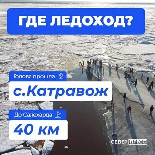 Ледоход на оби 2024 нижневартовск когда
