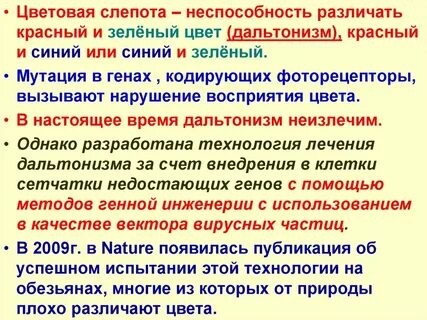 Цвета патологий