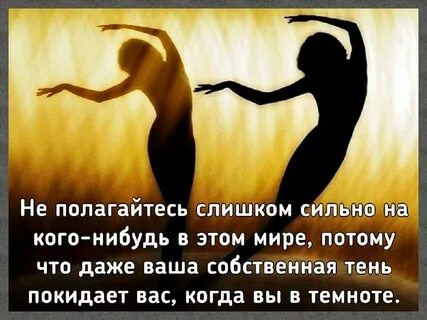 Положись на сильного