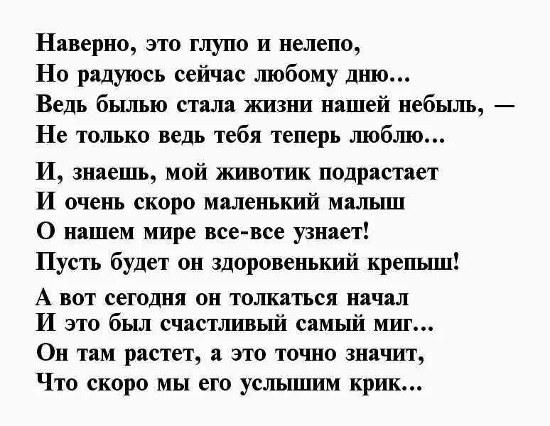 Утонуть в глазах стих. Стихотворение, я в глазах твоих. Стихи будущему папе от беременной жены. Стихи про мужские карие глаза. Твои красивые глаза стихи парню.