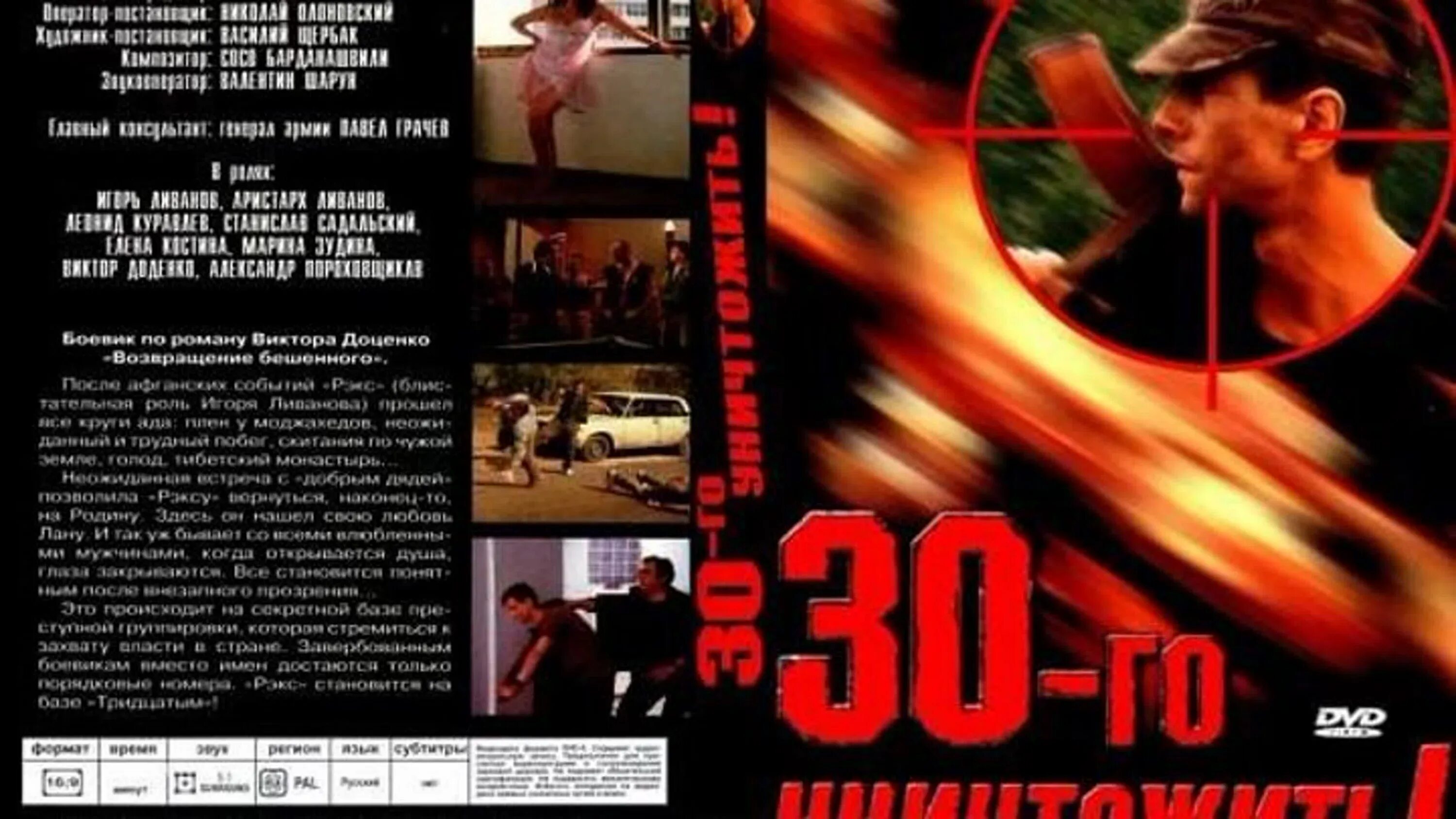 30 го