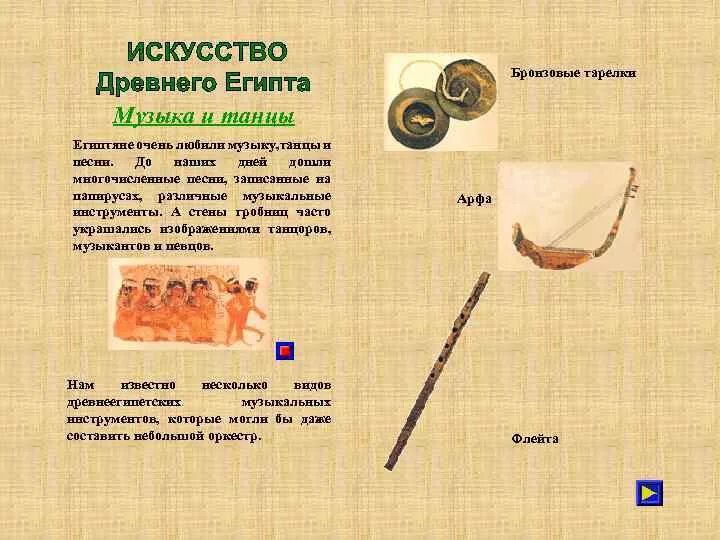 Какие металлы использовались в древнем египте