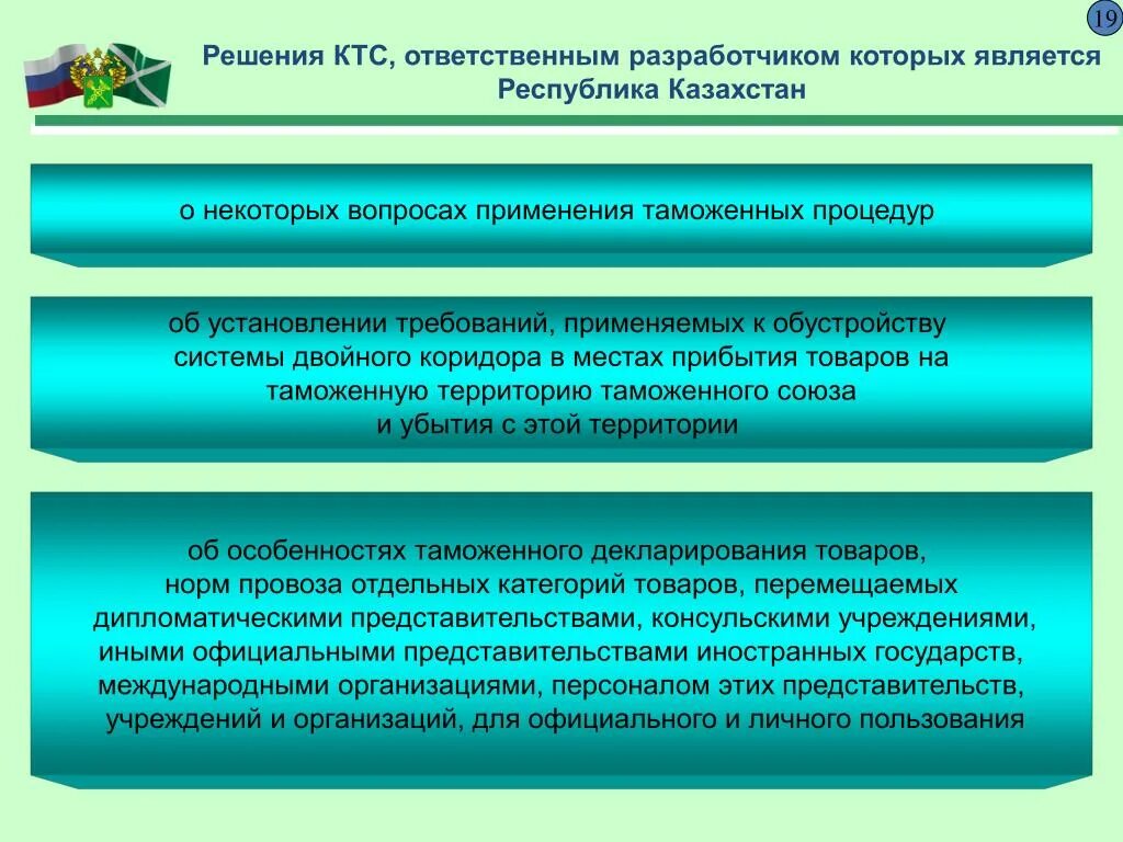 Кроссворды для детей по теме "казахстан". Вопросы про казахстан. Судебная система казахстана кратко. Денежная система казахстана презентация. Валютное регулирование таможенными органами дото для презентации.