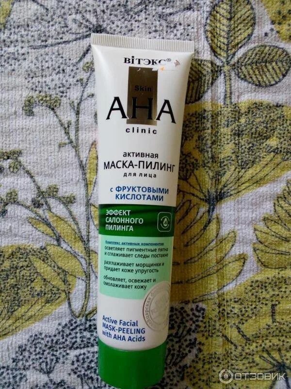 Пилинг для лица белита-витэкс кислотный. Пилинг для лица 50мл oz. Пилинг для лица aha -30%, bha - 2%. Ана пилинг. Oz! organiczone пилинг для лица, для жирной и проблемной кожи.