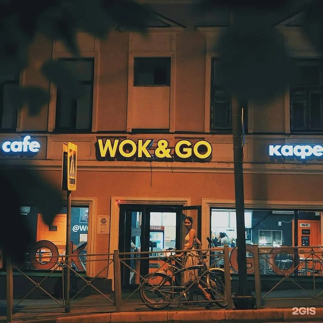 Вок го. Кафе wok &amp; go. wok go казань. вок кафе в казани. астрономическая 17 казань кафе.