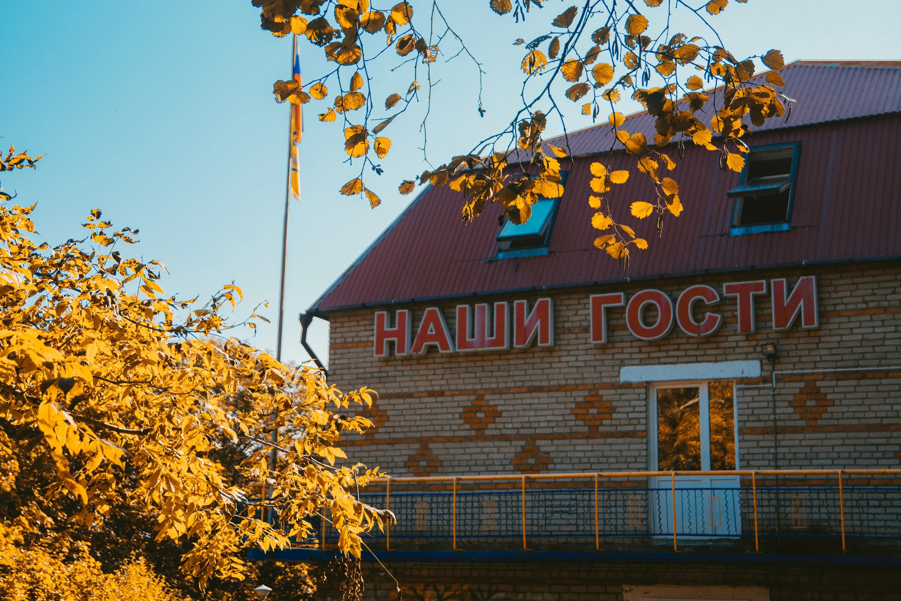 Наши гости лагерь. Лагерь наречное приморский край. Наши гости 1. Наши гости 1. Лагерь наши гости 3 партизанск.