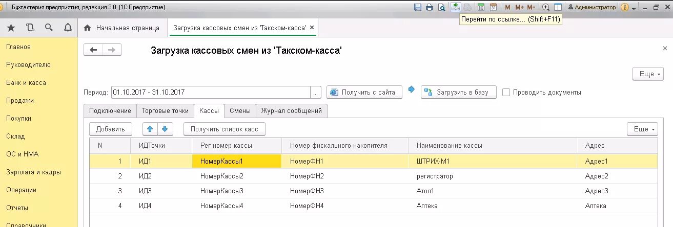 Такском касса личный кабинет. Такском касса. Добавление сертификата для подписания данных. Сервис 1с такском. 1с такском.