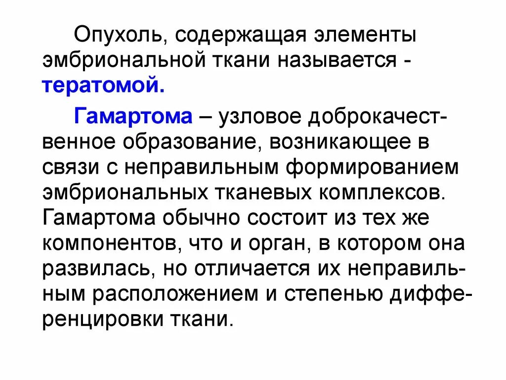 Опухолевый статус msi стабильный. Особенности злокачественных опухолей у детей. В связи с новообразованием. Классификация новообразований у детей. В связи с новообразованием.