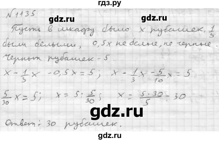 Математика 6 класс учебник номер 1135. Математика 6 класс номер 1135. Мерзляк 6 класс номер 1135. Математика 6 класс Мерзляк номер 786. Математика 5 класс номер 1135.