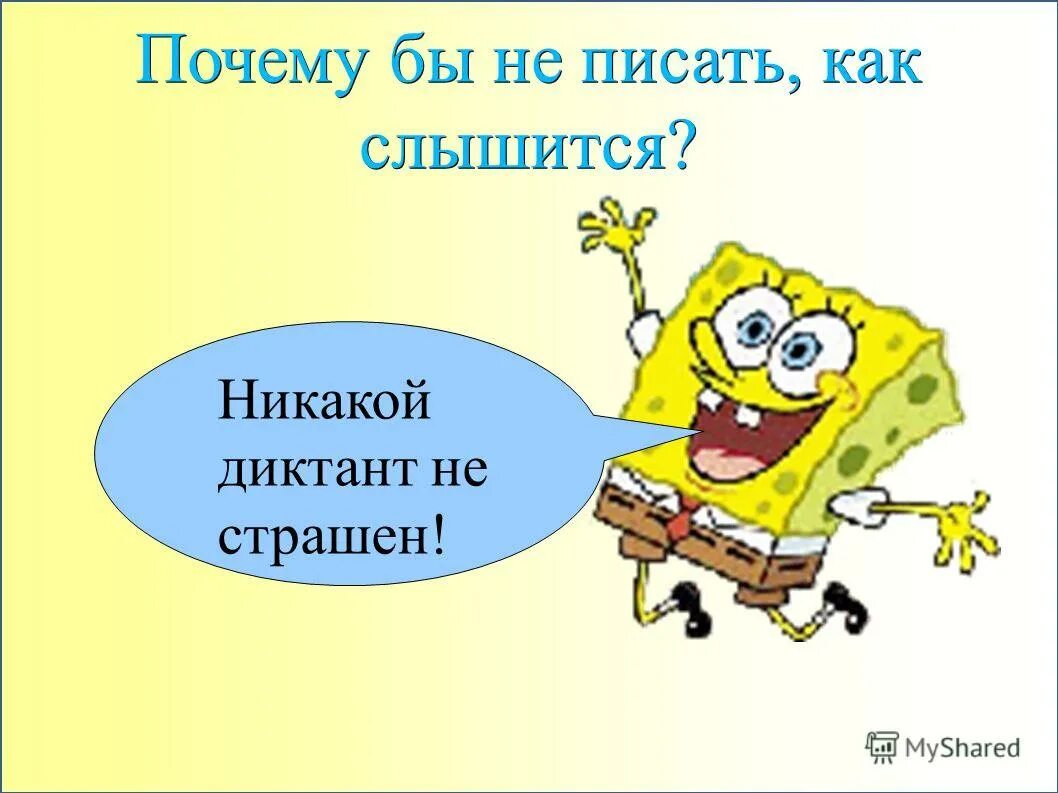 1 2 3 как слышно. 1 2 3 как слышно. Пишется не как слышится. Виктор павлов операция ы. Приключения шурика профессор лопух.