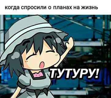 Туттуру