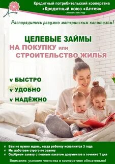 1 кредитный потребительский кооператив