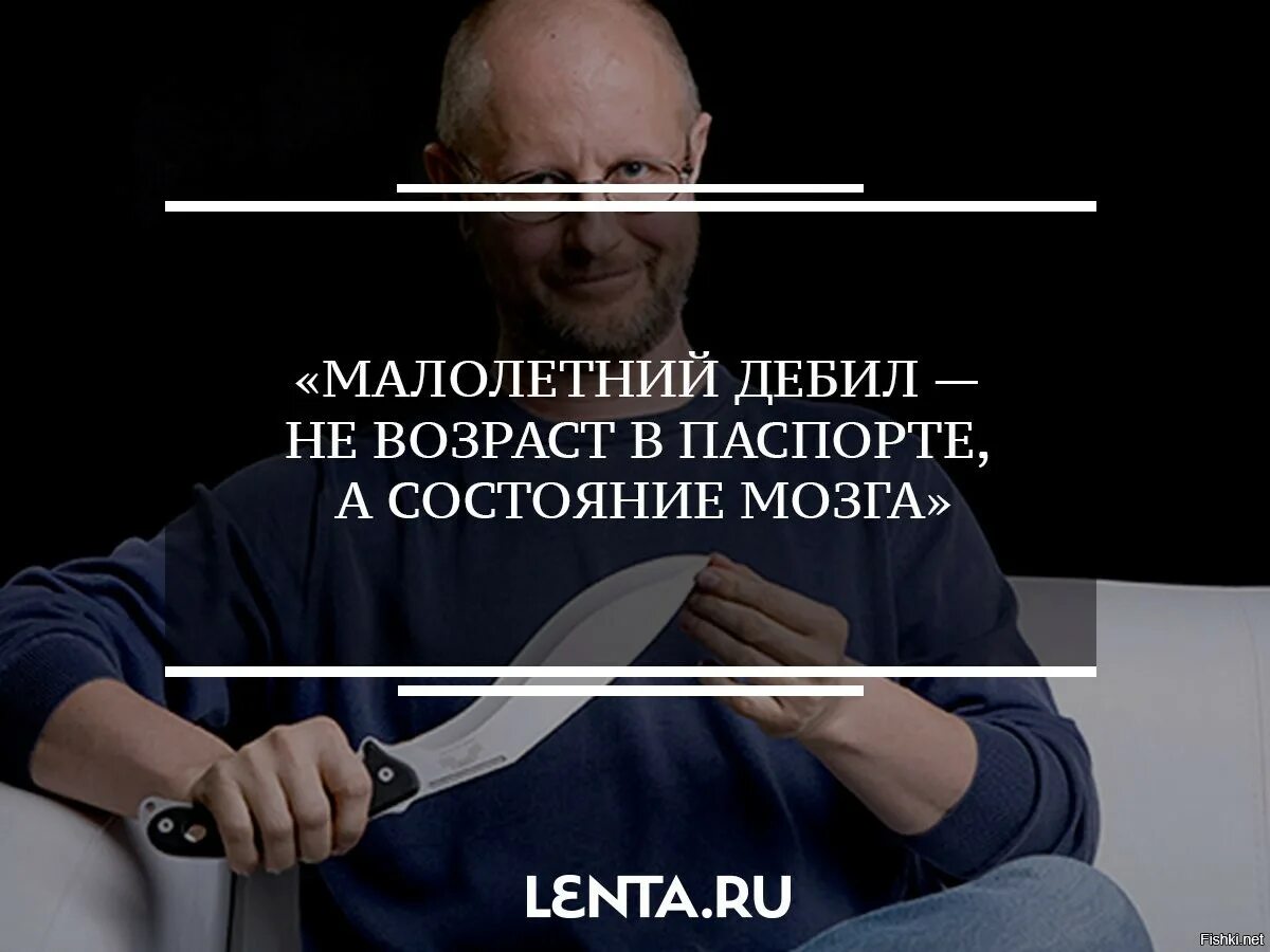Гоблин дмитрий пучков мем. Малолетний дебил. Малолетний дебил. Типичный пример малолетнего дебила. Малолетний дебил это малолетний дебил.
